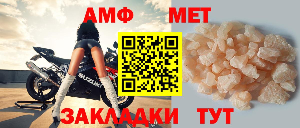 Amphetamine  Вход с VPN  Стерлитамак  АМФ 98% 
