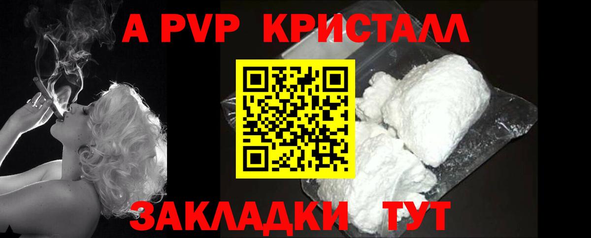 Альфа ПВП мука Стерлитамак