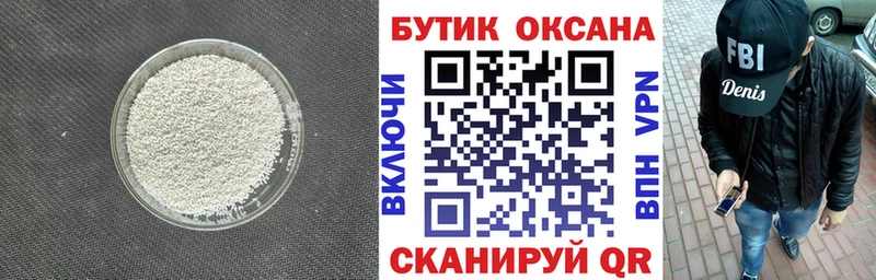 БУТИРАТ BDO  Стерлитамак 