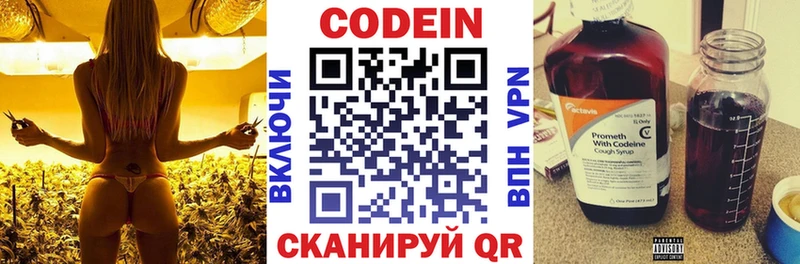 Кодеиновый сироп Lean Purple Drank  наркотики  Стерлитамак 