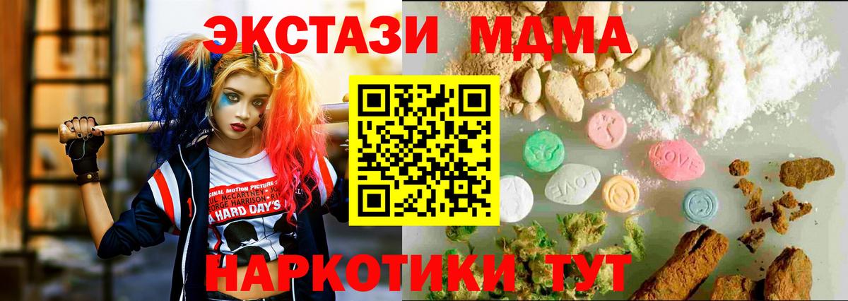 Ecstasy 280мг Стерлитамак