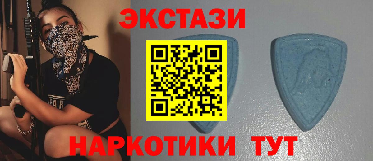 ЭКСТАЗИ 280мг  Вход с VPN  Стерлитамак  Экстази 300 mg 