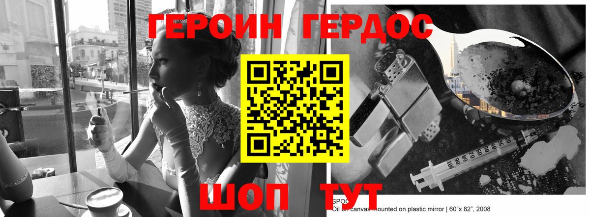 Стерлитамак  ГЕРОИН Афган  ГЕРОИН  Вход с VPN 