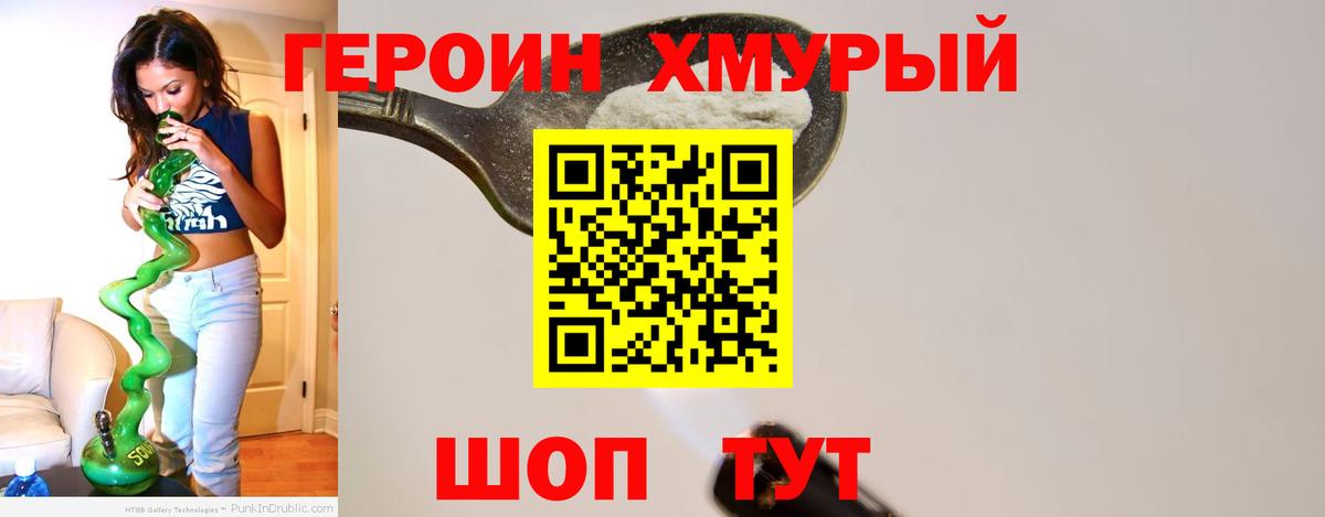 ГЕРОИН гречка Стерлитамак