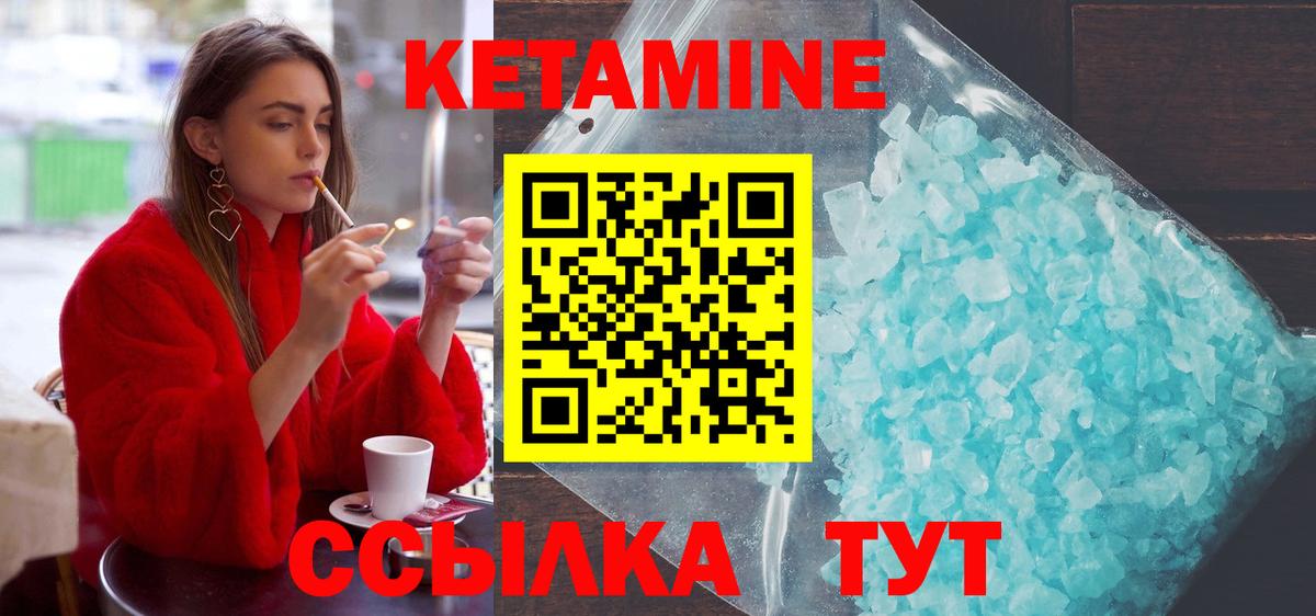 КЕТАМИН ketamine  Вход с VPN  Стерлитамак 