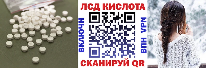 ЛСД экстази ecstasy  гидра ТОР  Стерлитамак 