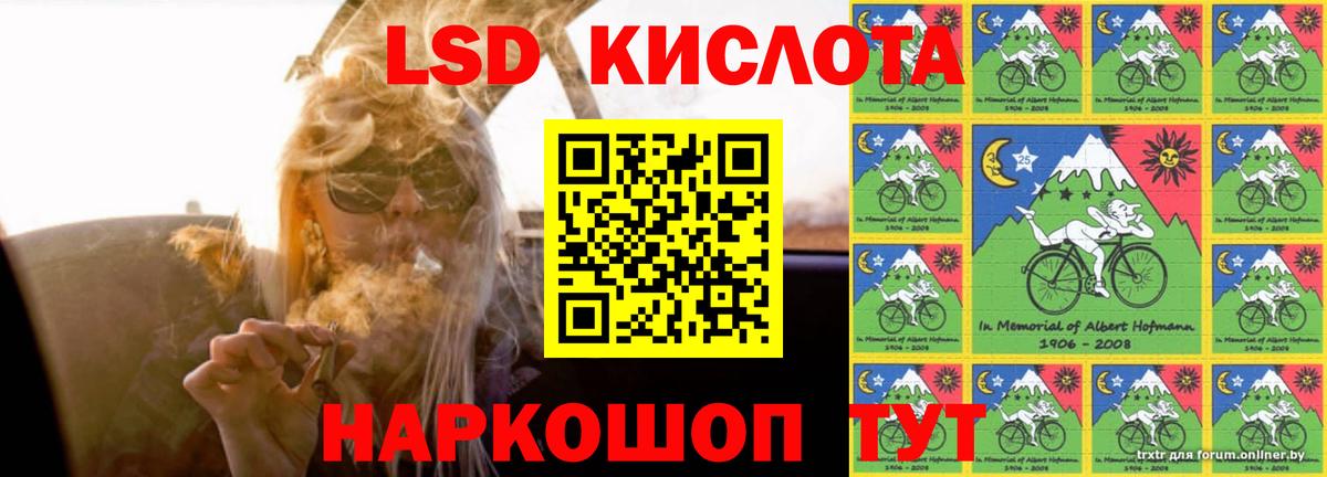 LSD-25 экстази ecstasy Стерлитамак