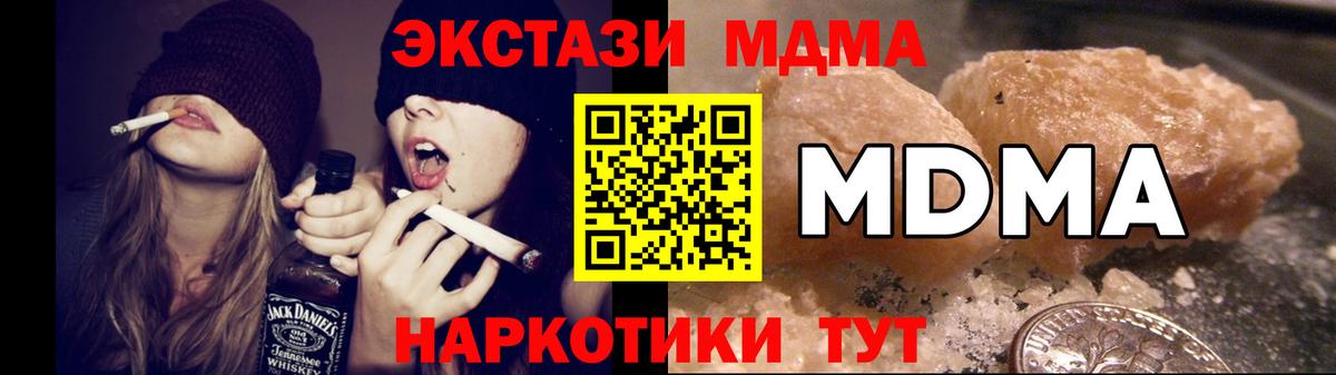 MDMA VHQ  Вход с VPN  Стерлитамак  MDMA  МДМА VHQ 