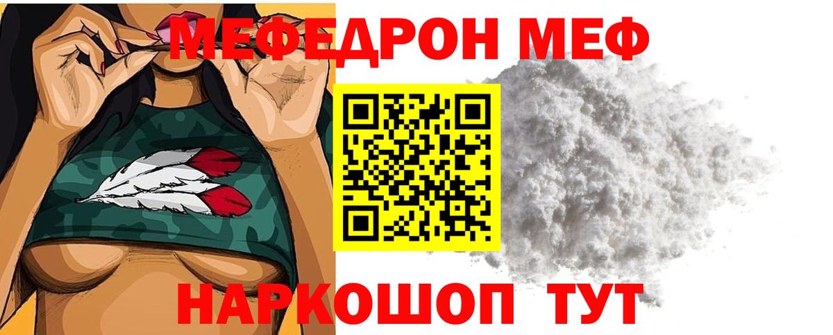 Мефедрон кристаллы Стерлитамак