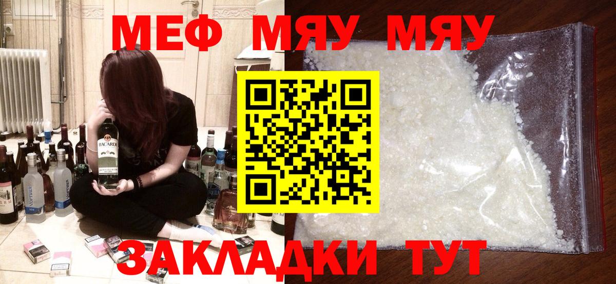 где купить наркоту  Меф кристаллы  Мефедрон  Вход с VPN  МЯУ-МЯУ  Стерлитамак 