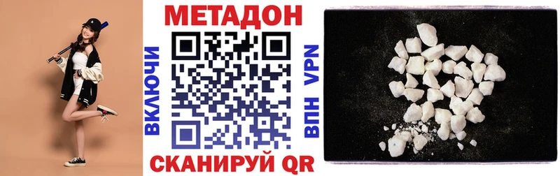 МЕТАДОН VHQ  Стерлитамак 
