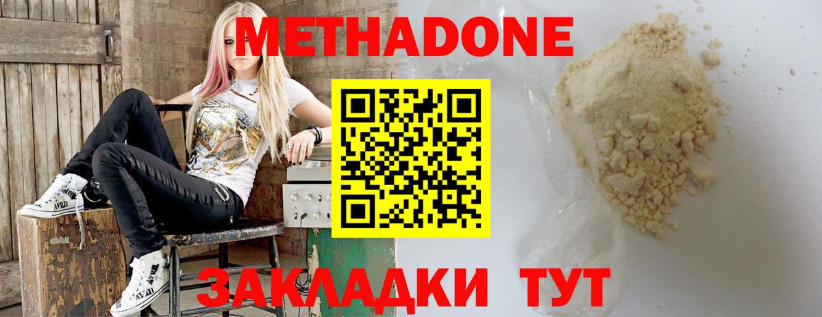 Стерлитамак  МЕТАДОН VHQ  Вход с VPN    ссылка  МЕТАДОН мёд 