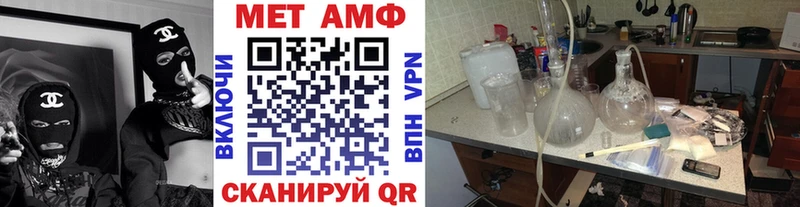 МЕТАМФЕТАМИН мет  Стерлитамак 