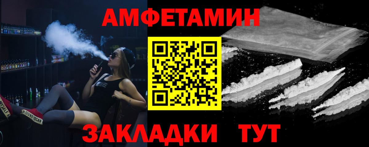 Стерлитамак  Первитин Декстрометамфетамин 99.9%  Первитин Декстрометамфетамин 99.9%  Вход с VPN 
