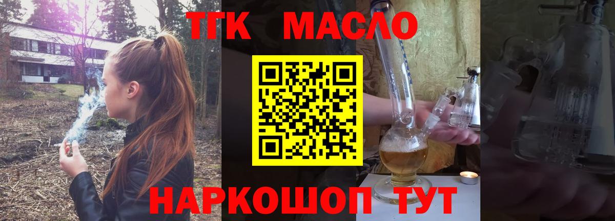 Дистиллят ТГК вейп с тгк  Вход с VPN  Стерлитамак 