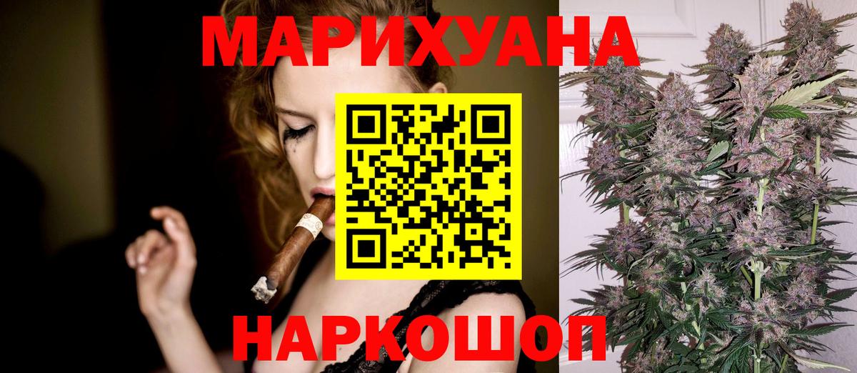 Конопля LSD WEED Стерлитамак